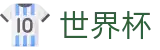 手机买球线上官方认证买球点 - 美加墨比赛时间北京时间对阵图